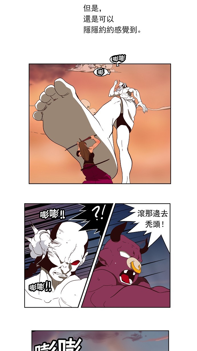 第155话 第4页