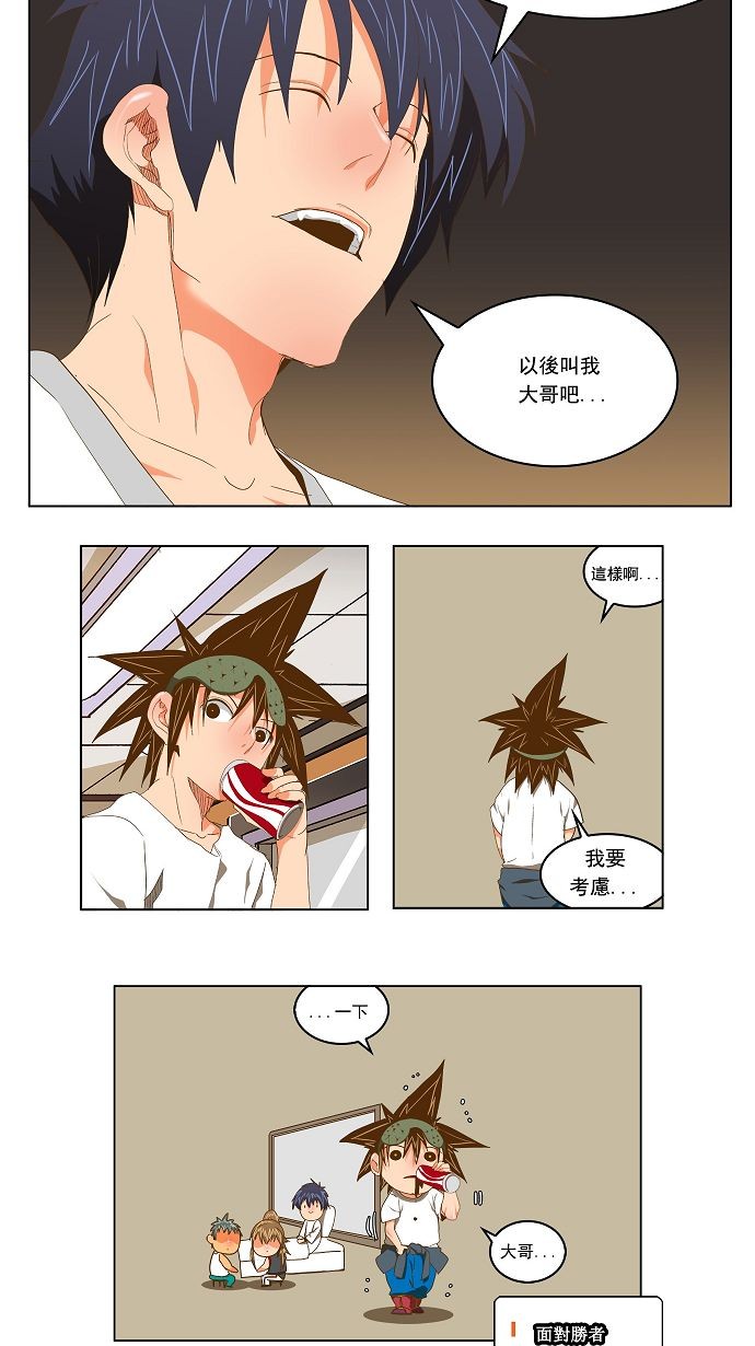 第90话 第8页