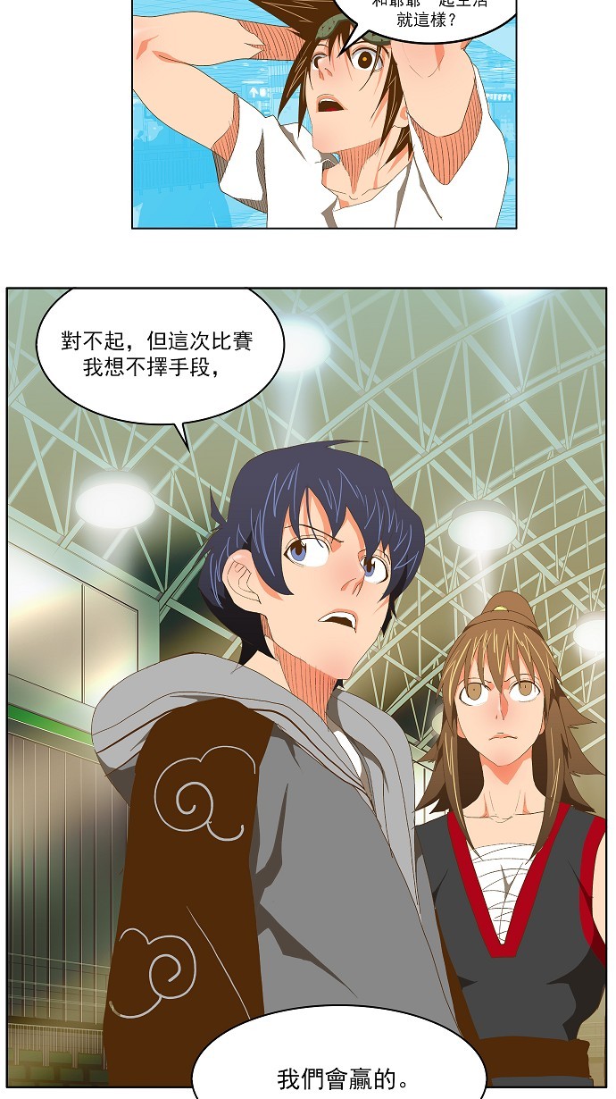 第75话 第77页