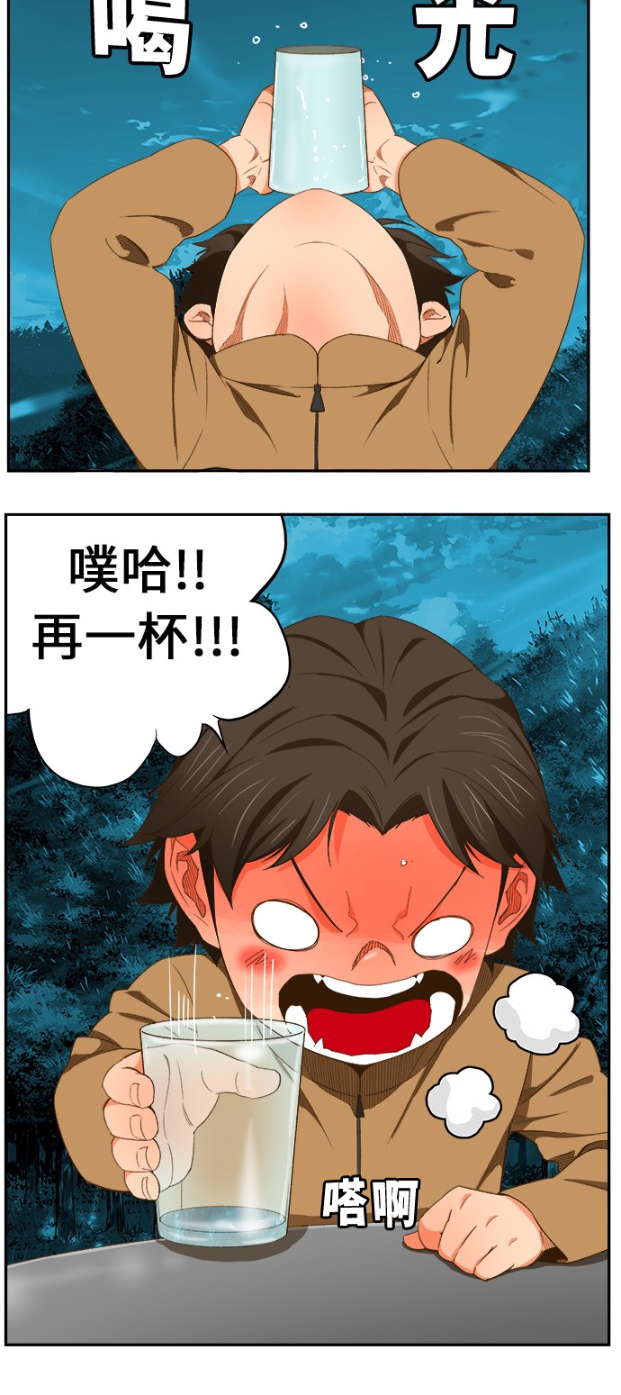 第403话 第42页