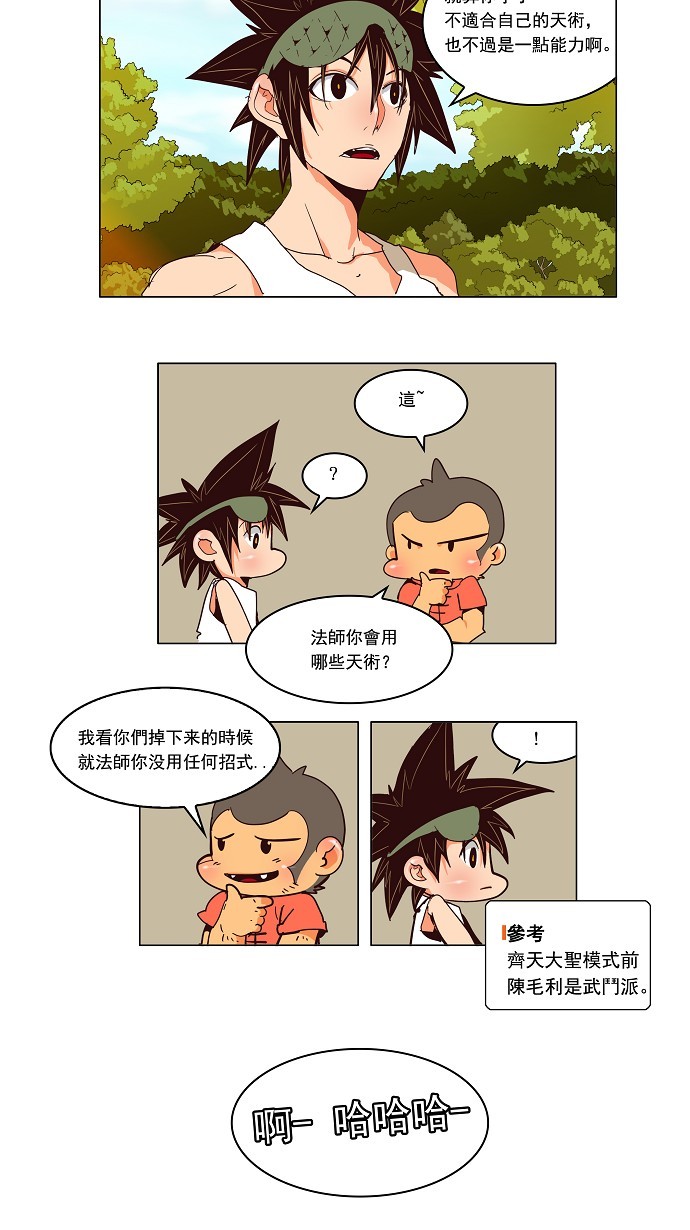 第126话 第22页