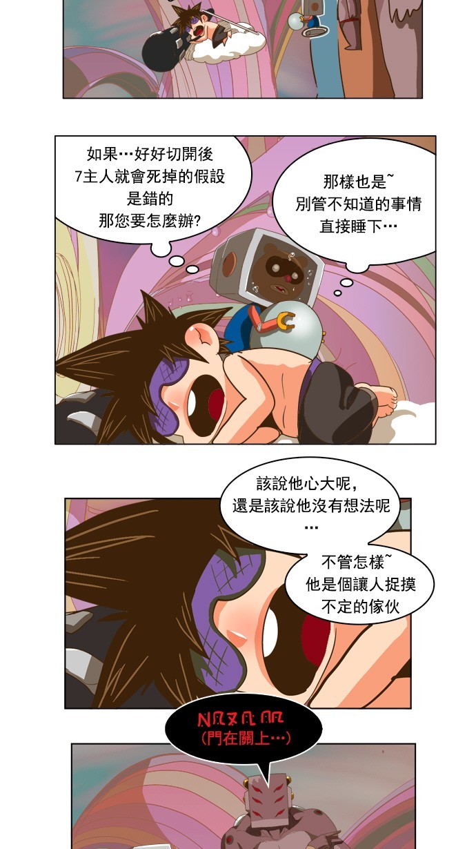 第230话 第47页