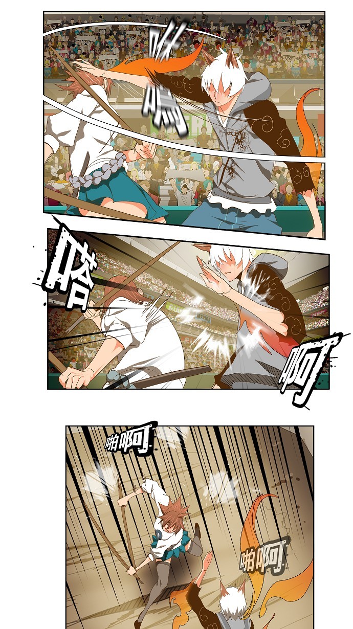 第87话 第13页