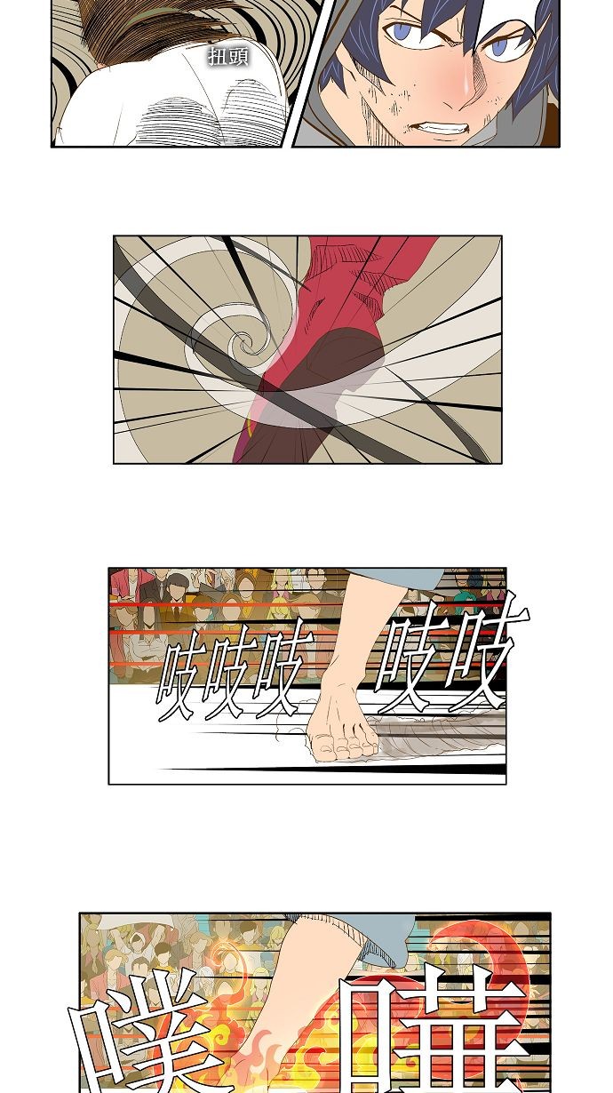第84话 第35页