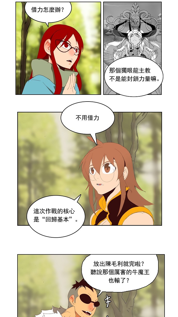 第142话 第26页