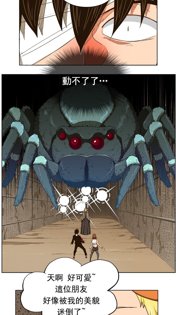 第240话 第6页