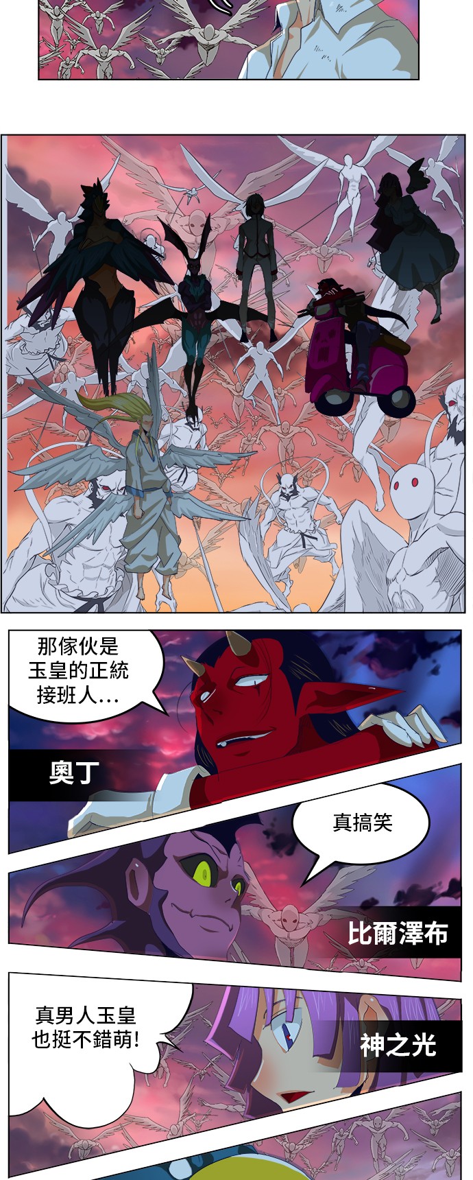 第279话 第8页
