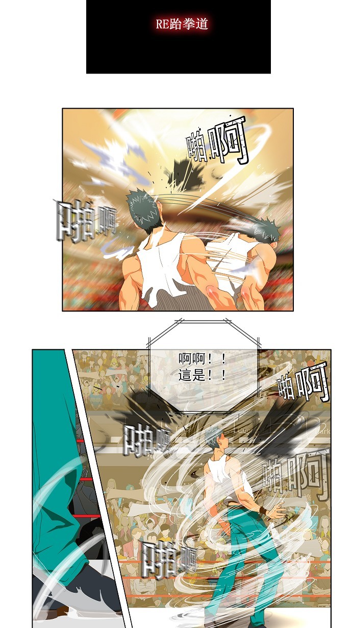第77话 第53页