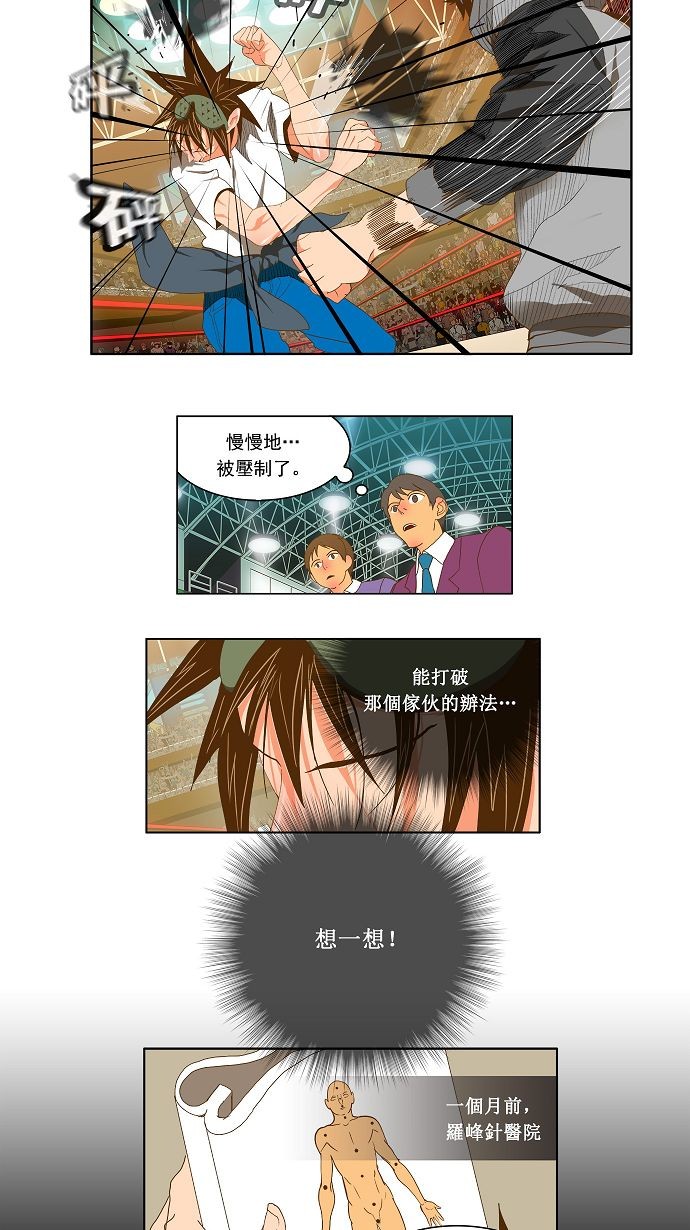 第84话 第20页