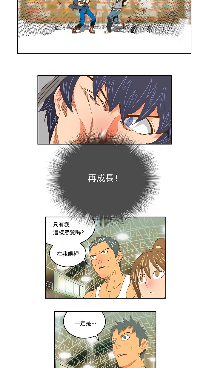 第84话 第87页