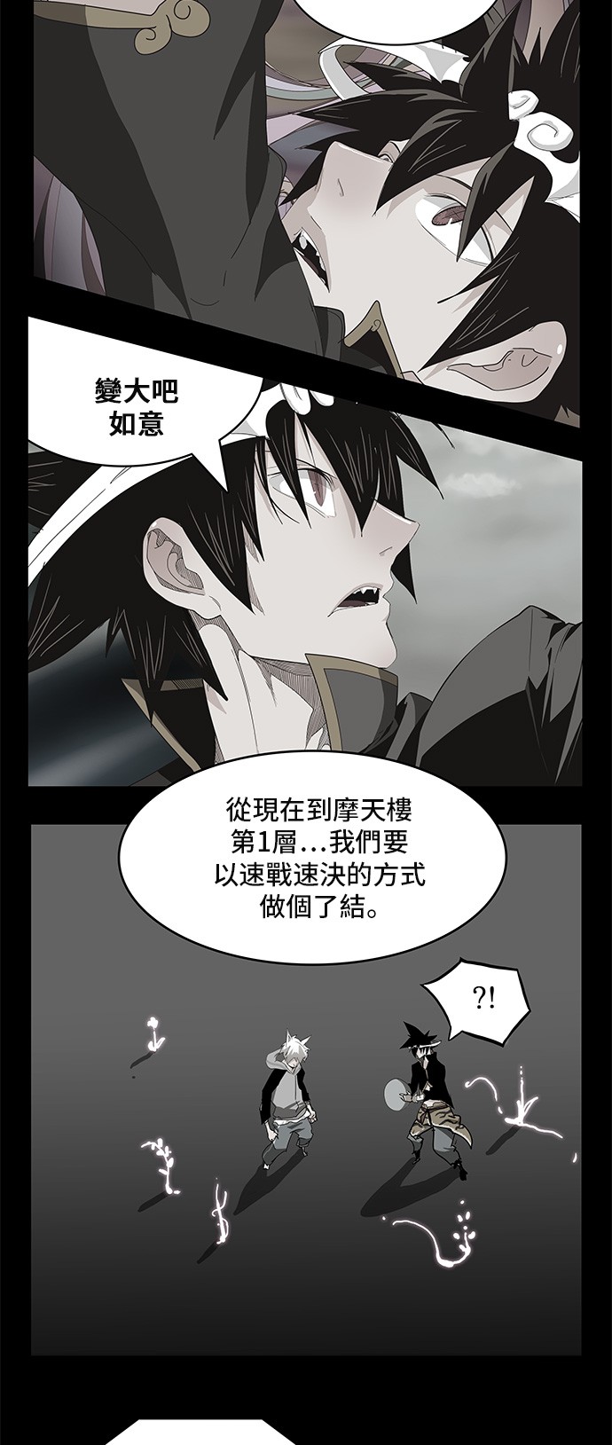 第286话 第13页