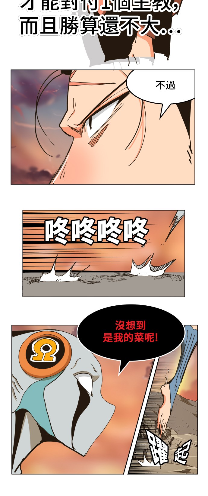 第259话 第32页