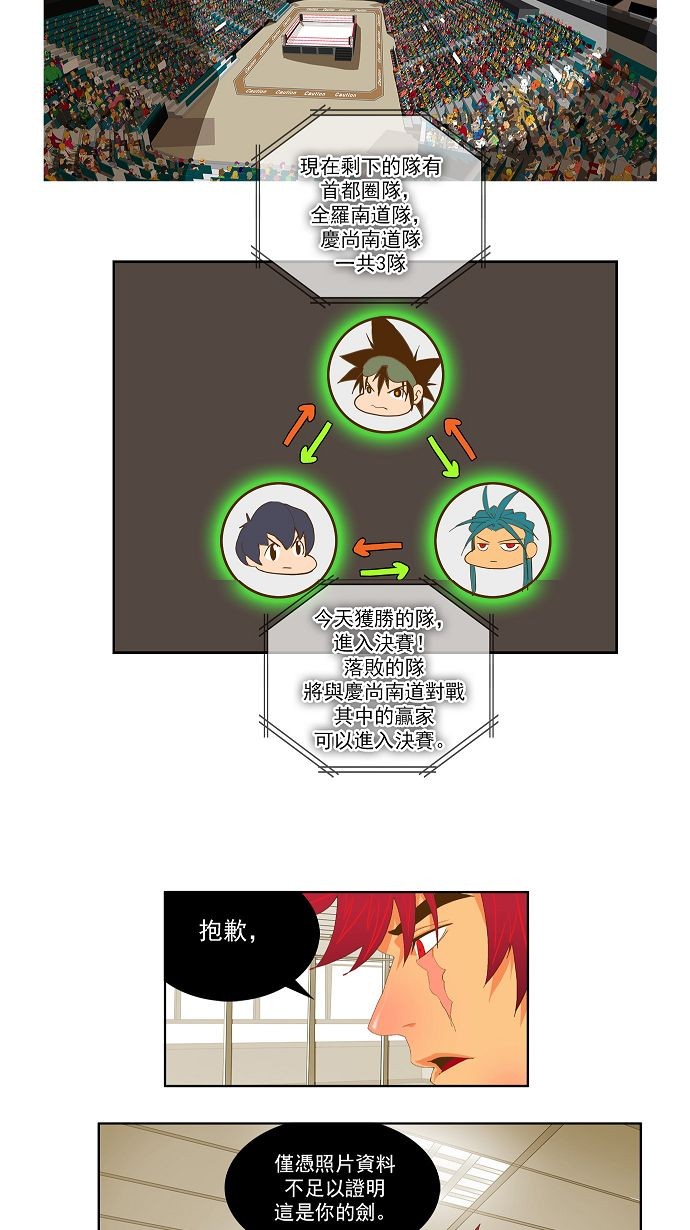 第75话 第28页