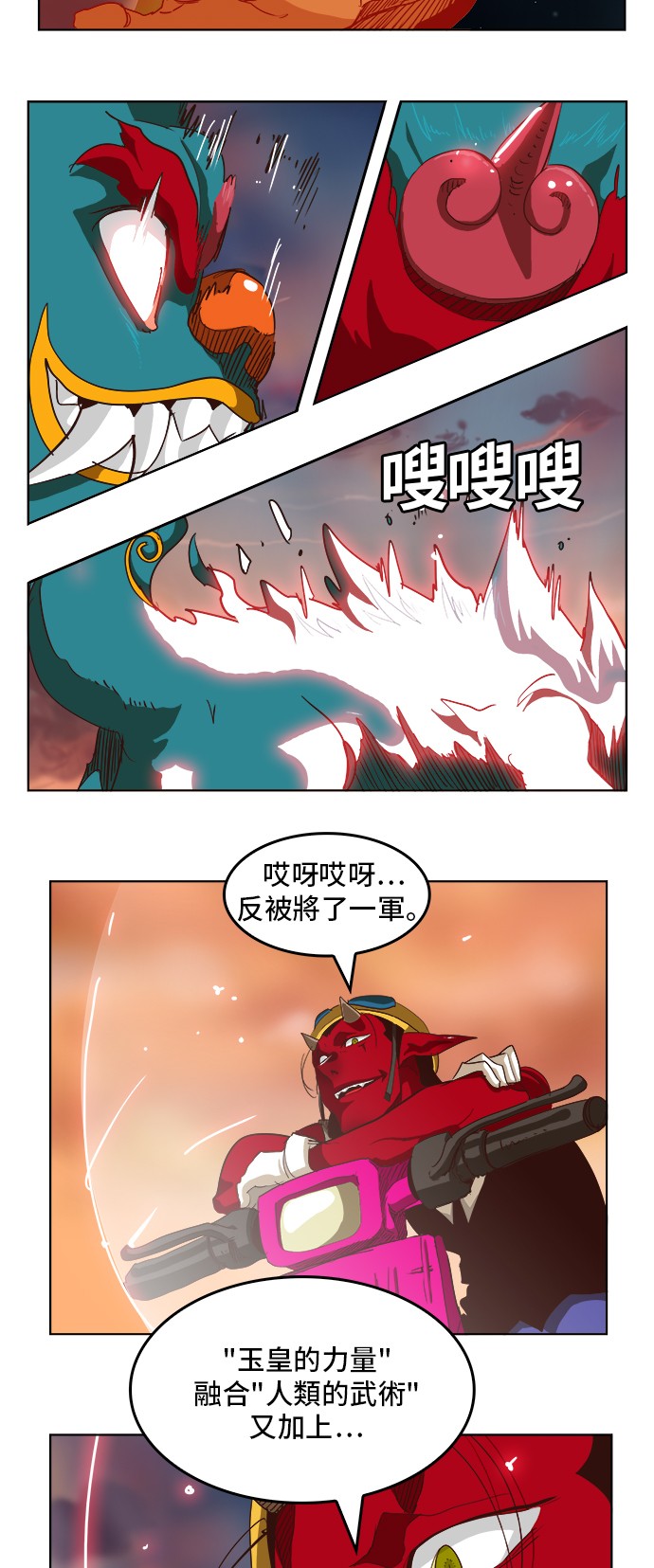 第279话 第44页