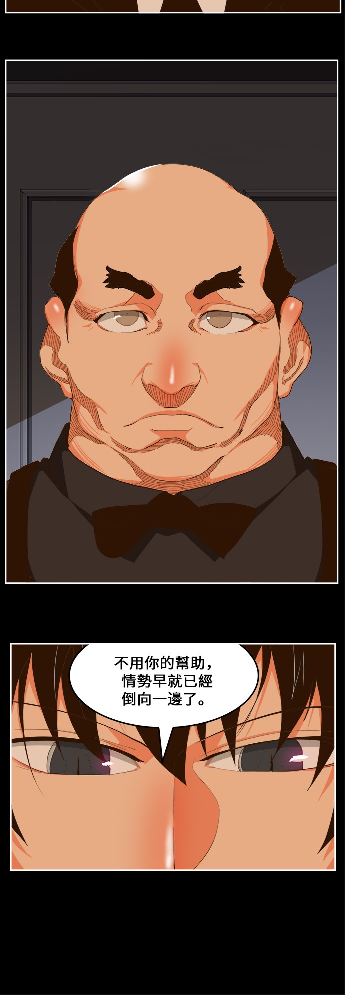 第437话 第39页