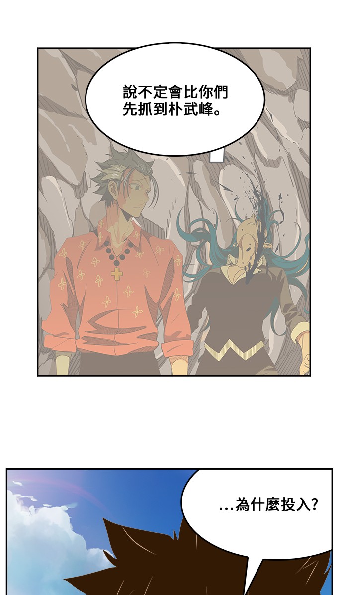 第437话 第57页