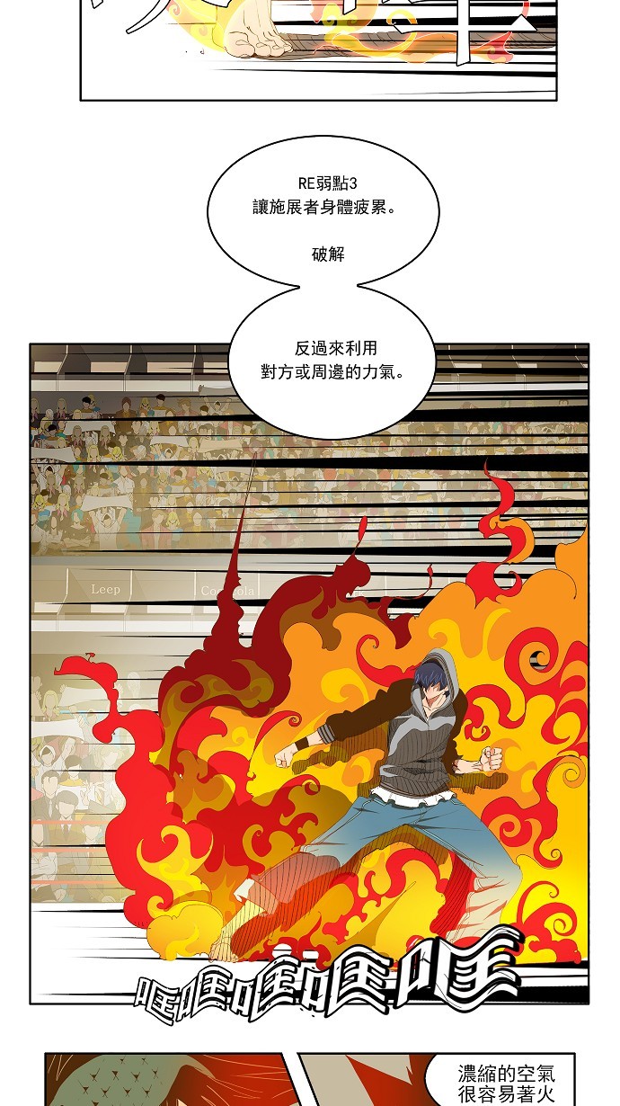 第84话 第95页