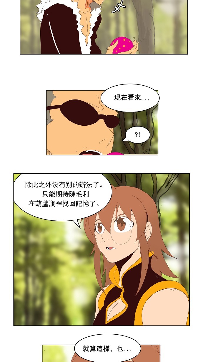 第142话 第27页