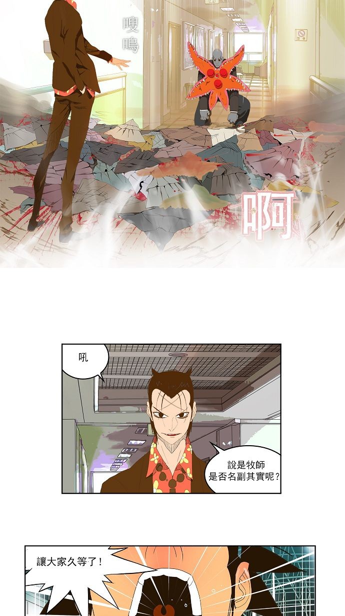 第75话 第26页