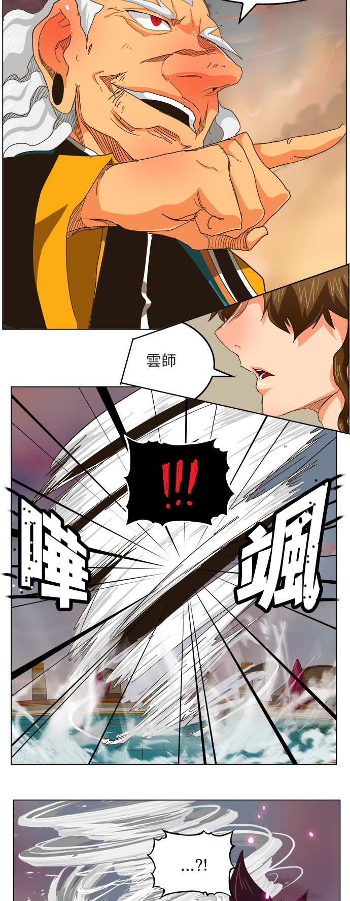 第262话 第31页