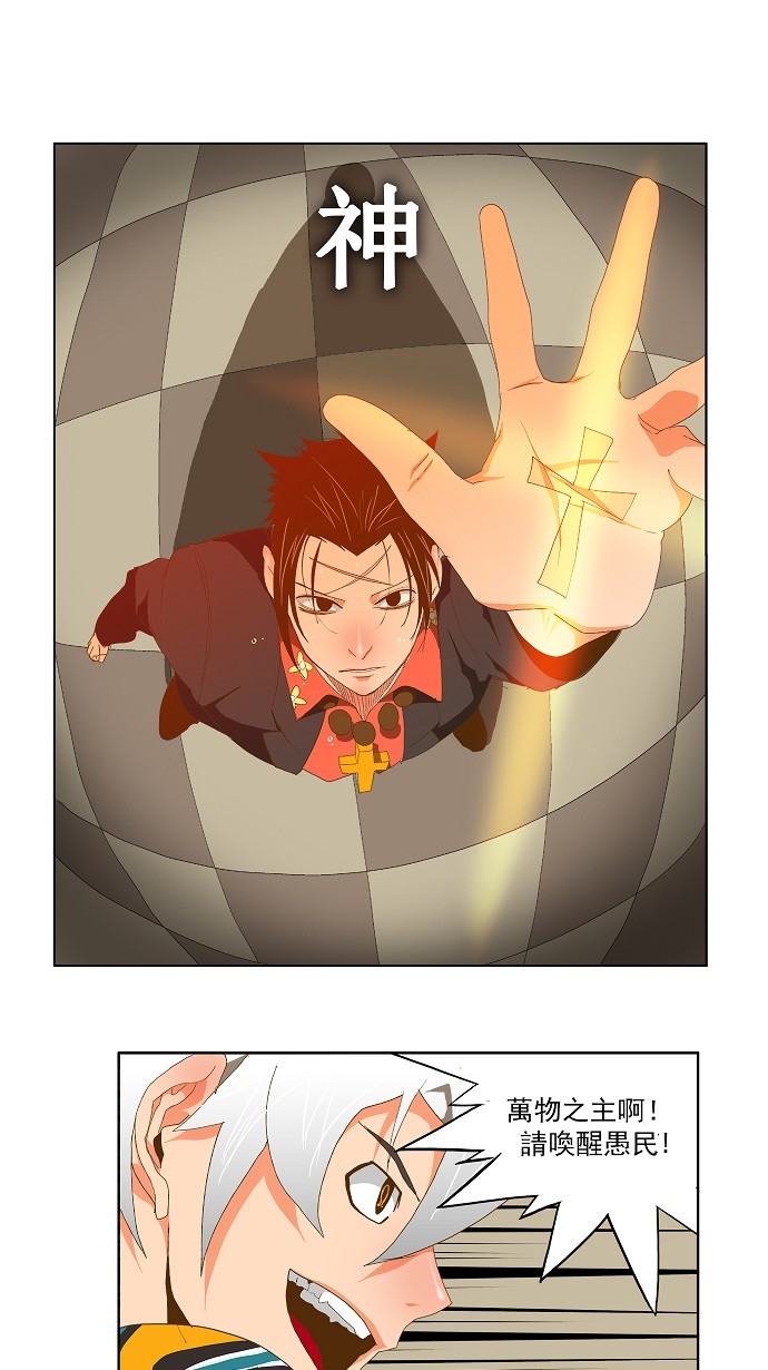 第77话 第73页