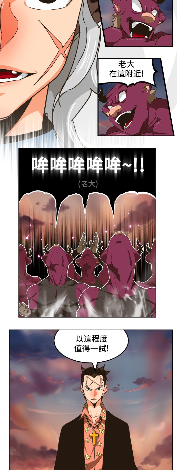 第259话 第36页