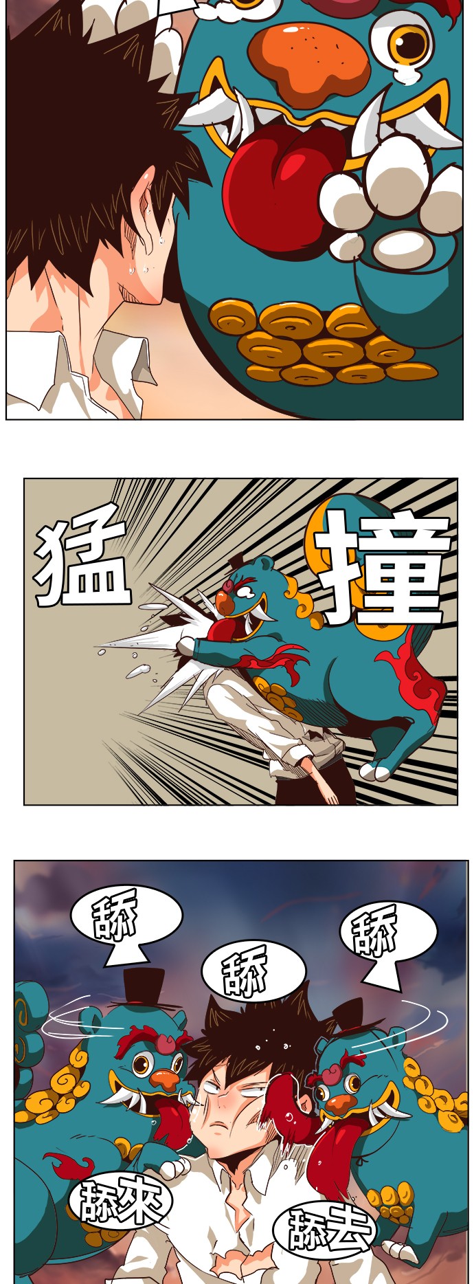 第279话 第31页