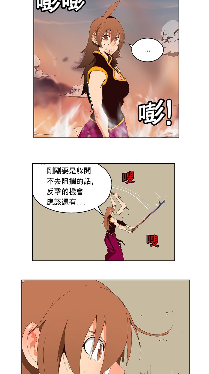 第155话 第5页