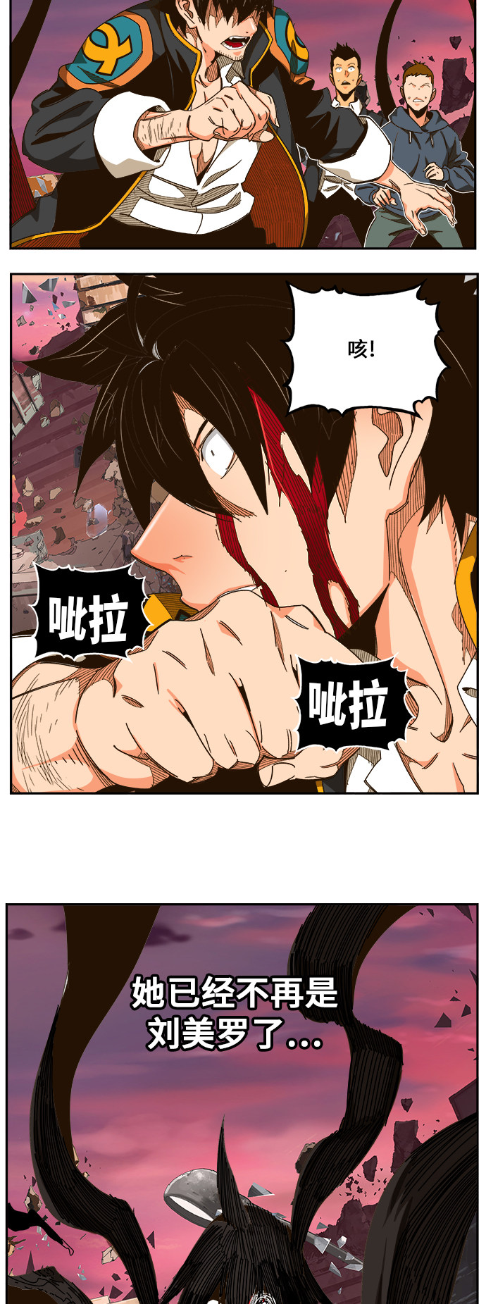 第460话 第32页