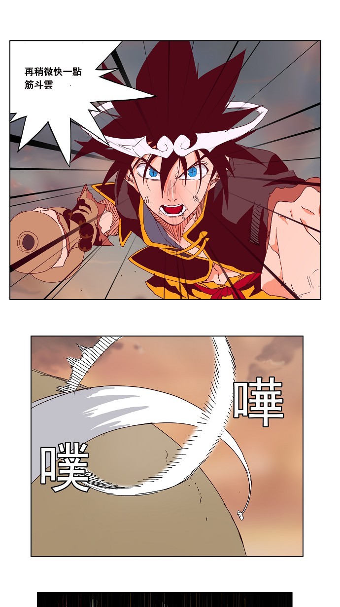 第161话 第30页