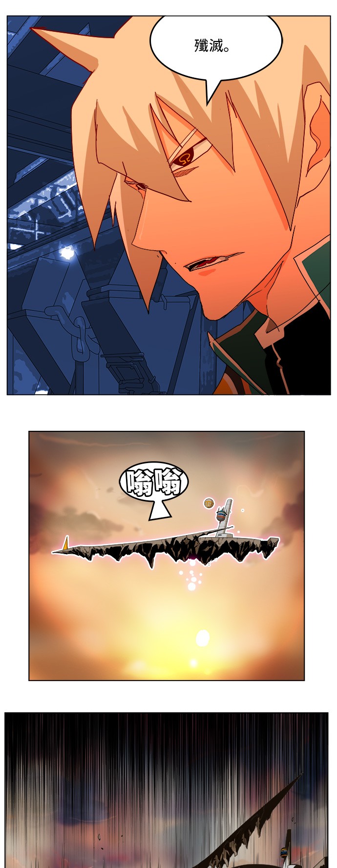 第257话 第8页