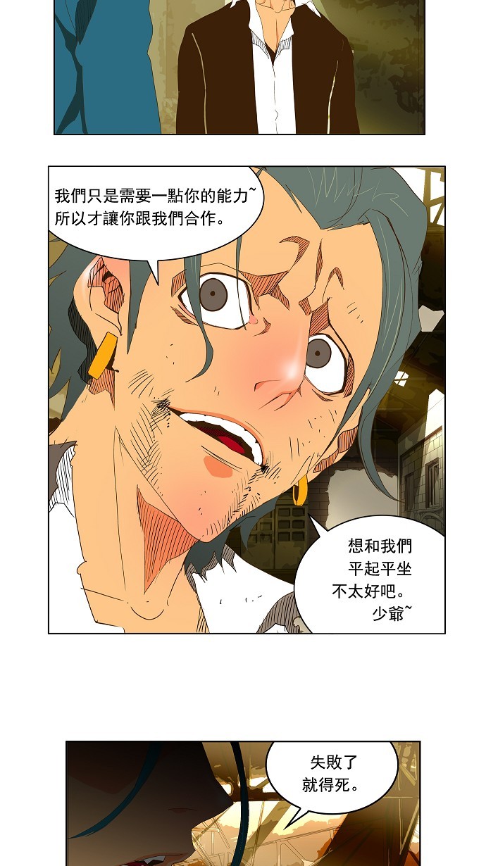 第69话 第24页