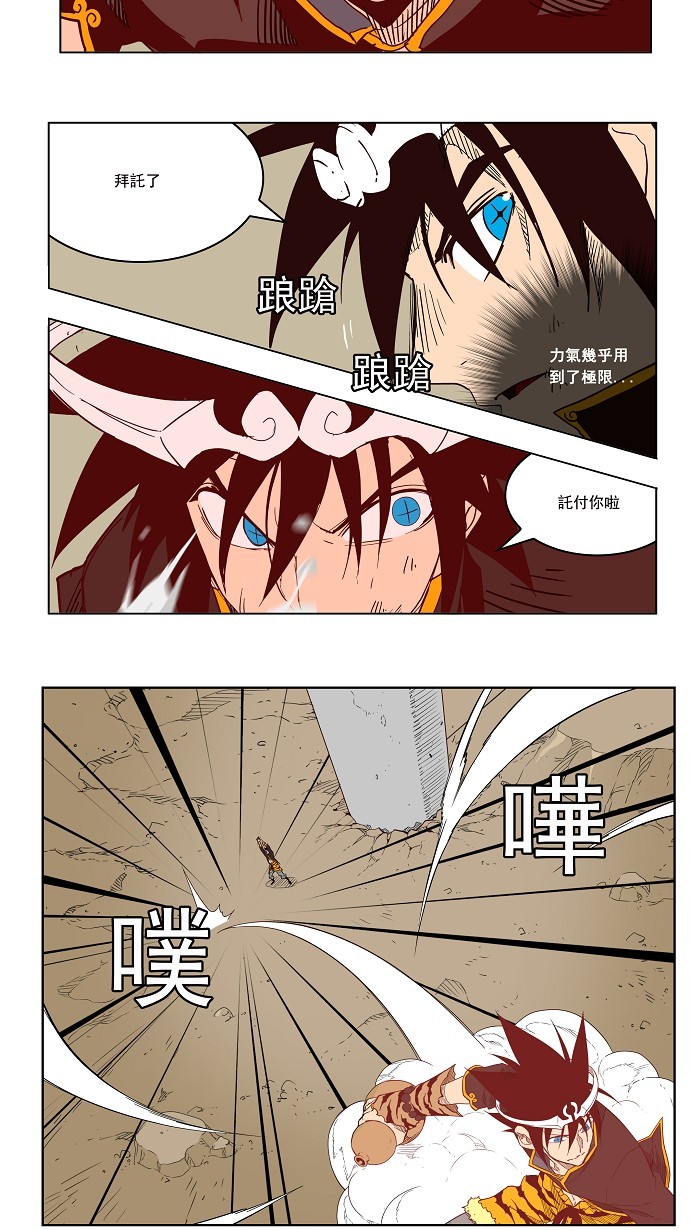 第161话 第29页