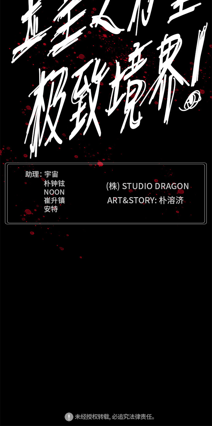 第460话 第77页