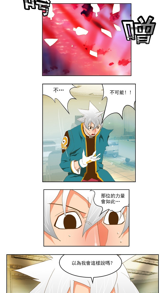 第77话 第69页