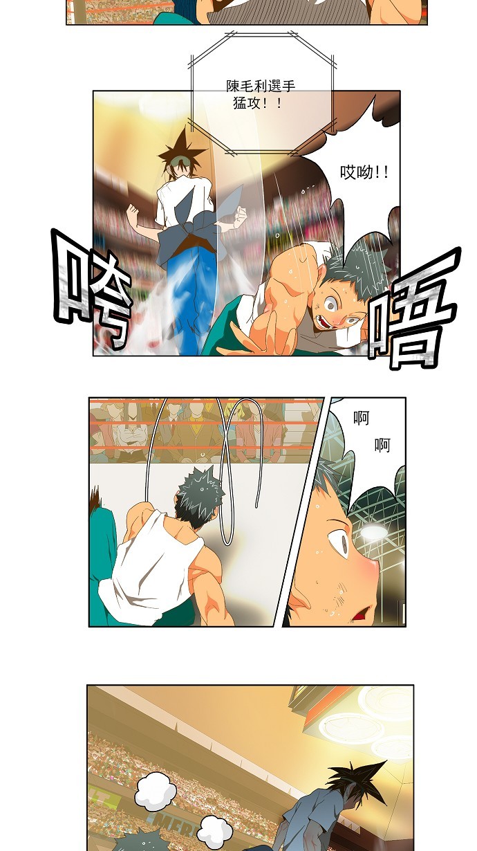 第77话 第43页