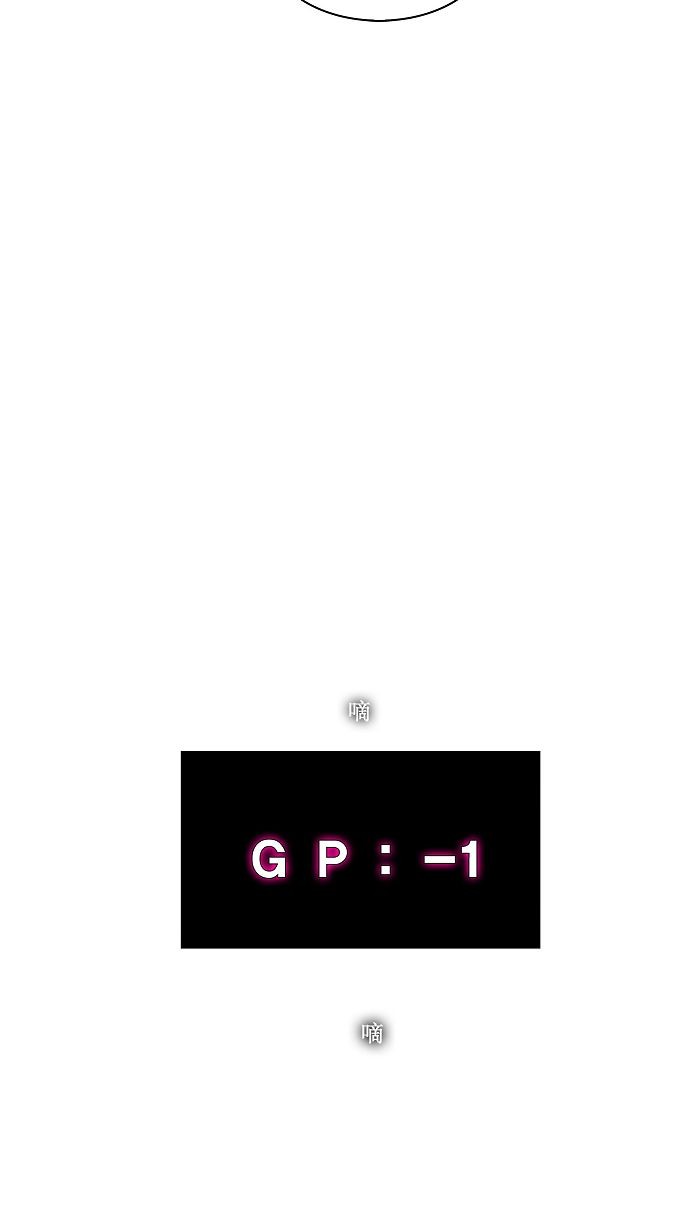 第84话 第59页