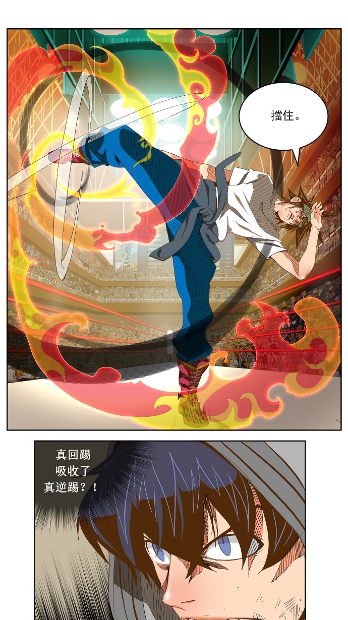 第84话 第103页