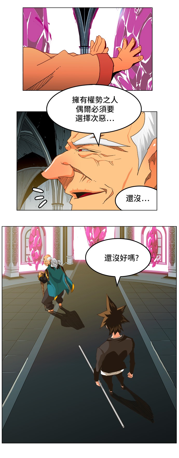 第257话 第26页