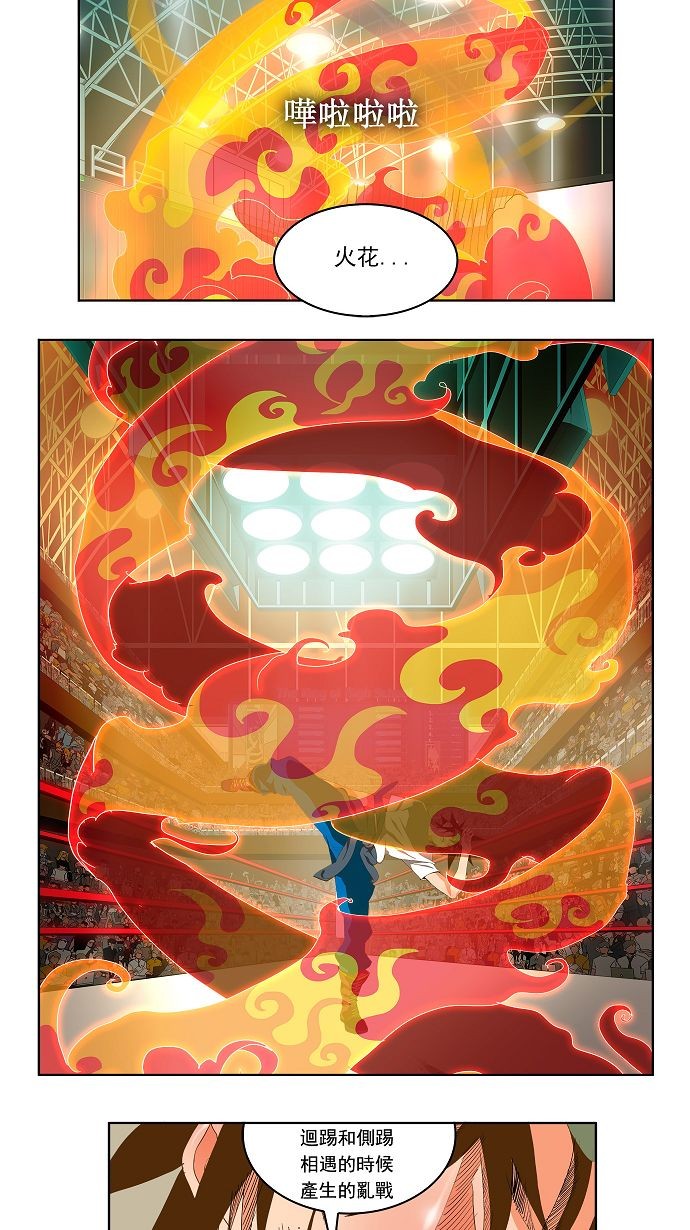 第84话 第42页