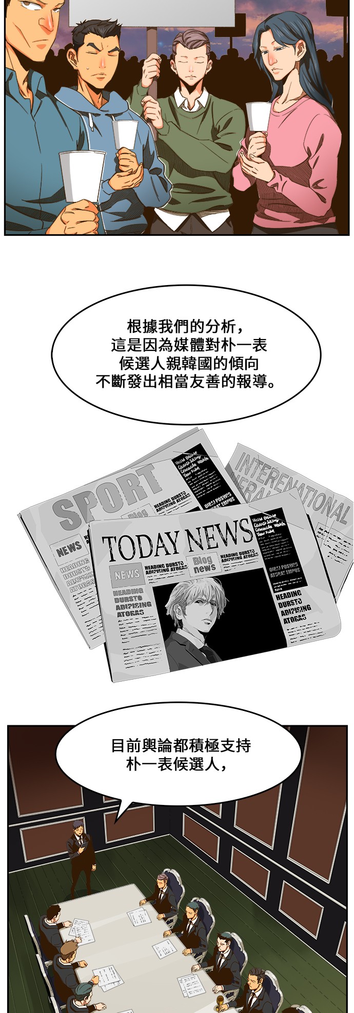第437话 第13页