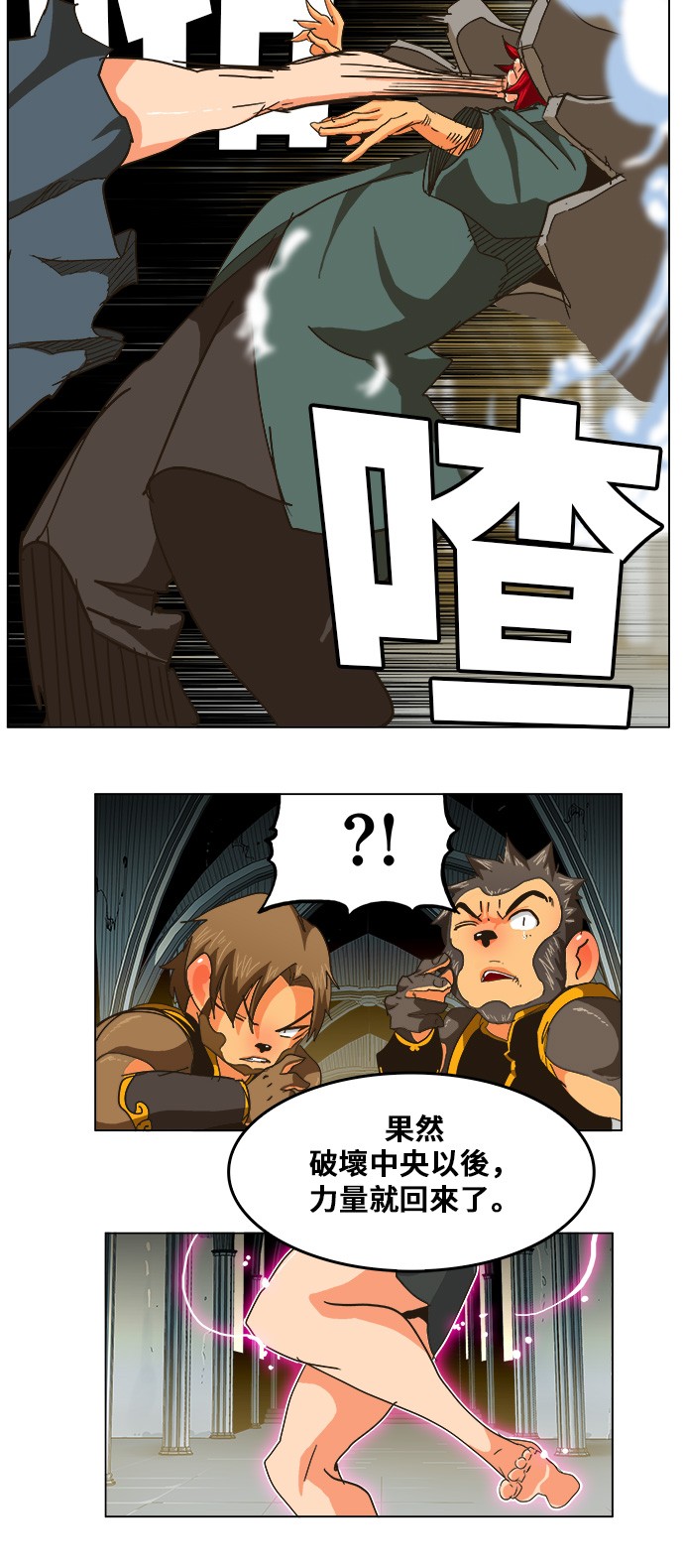 第257话 第47页