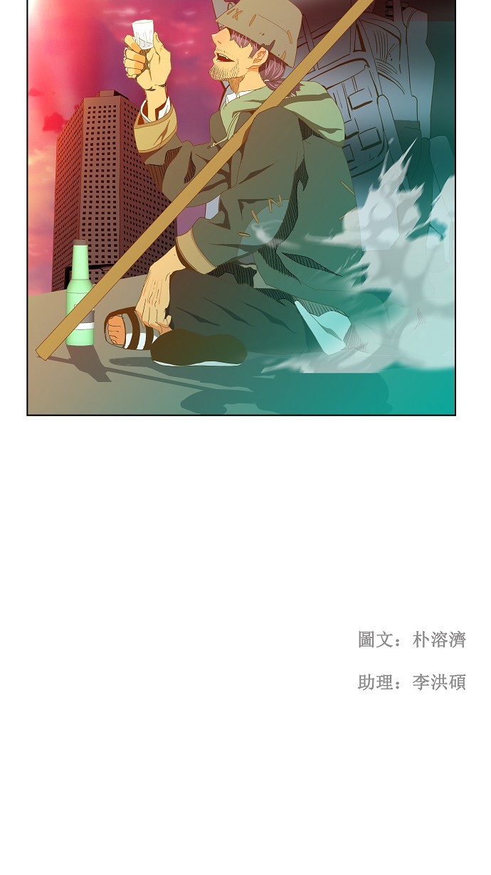 第77话 第76页