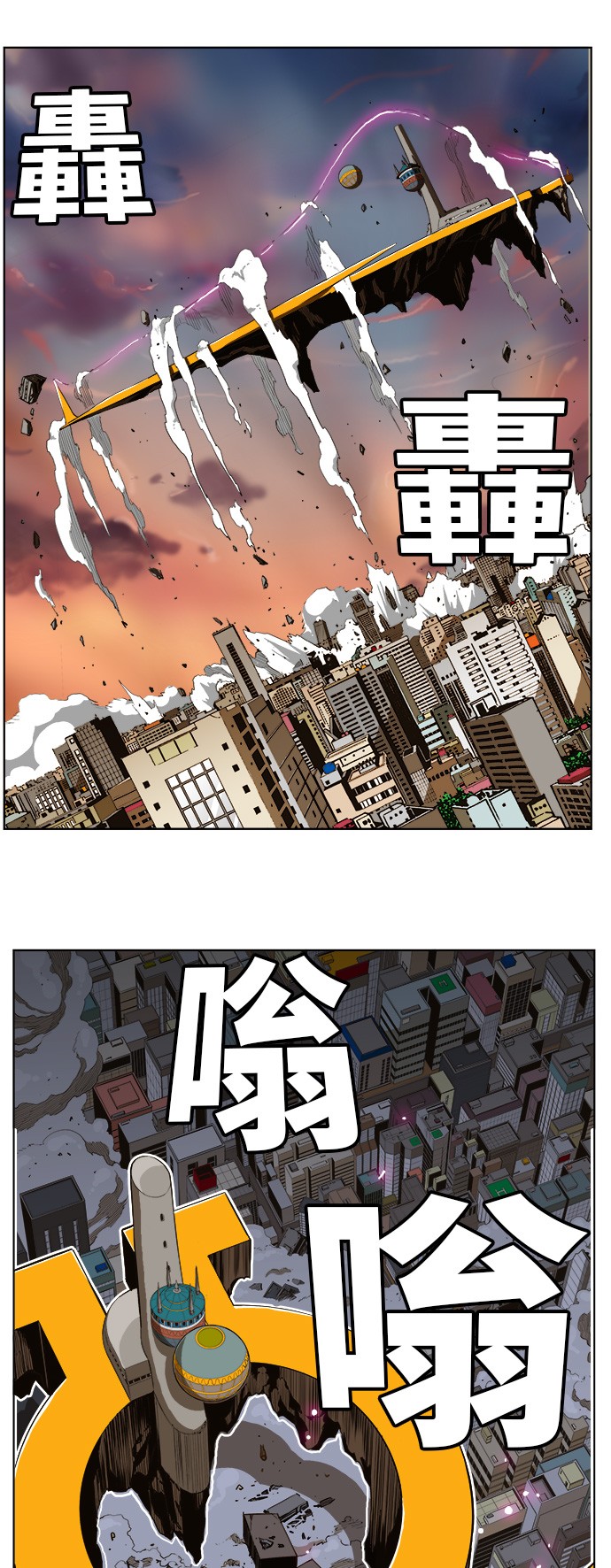 第257话 第6页
