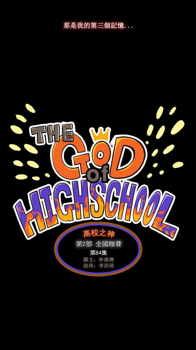 第84话 第65页