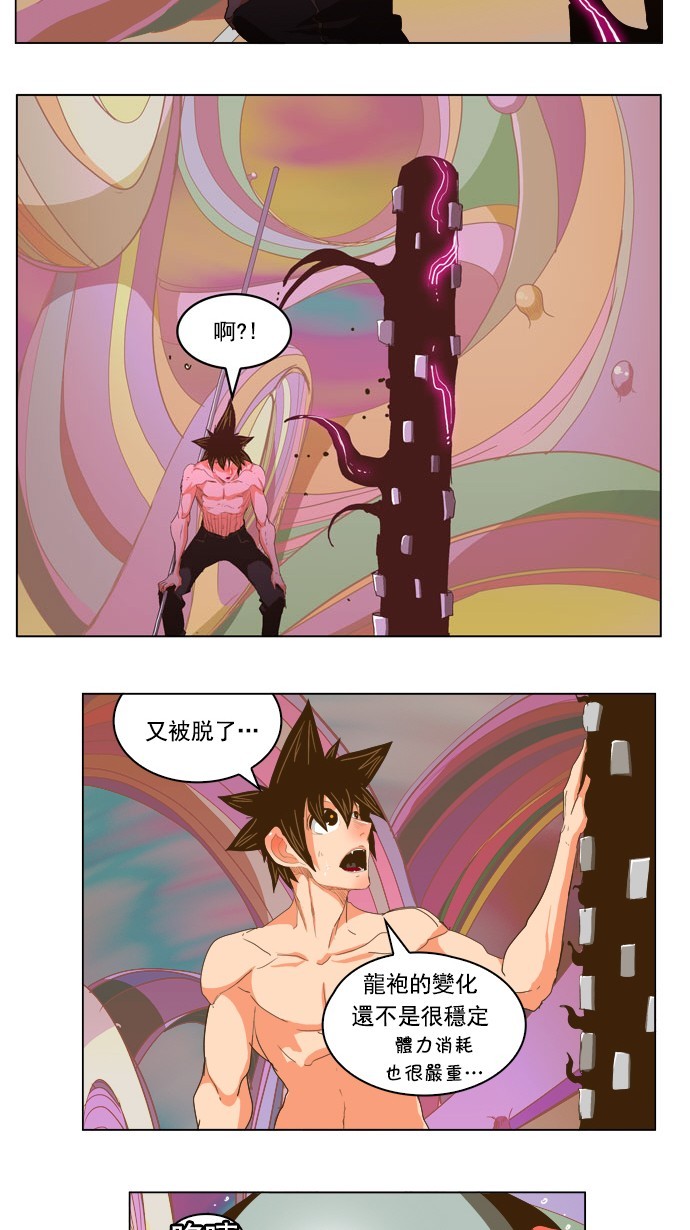 第230话 第34页