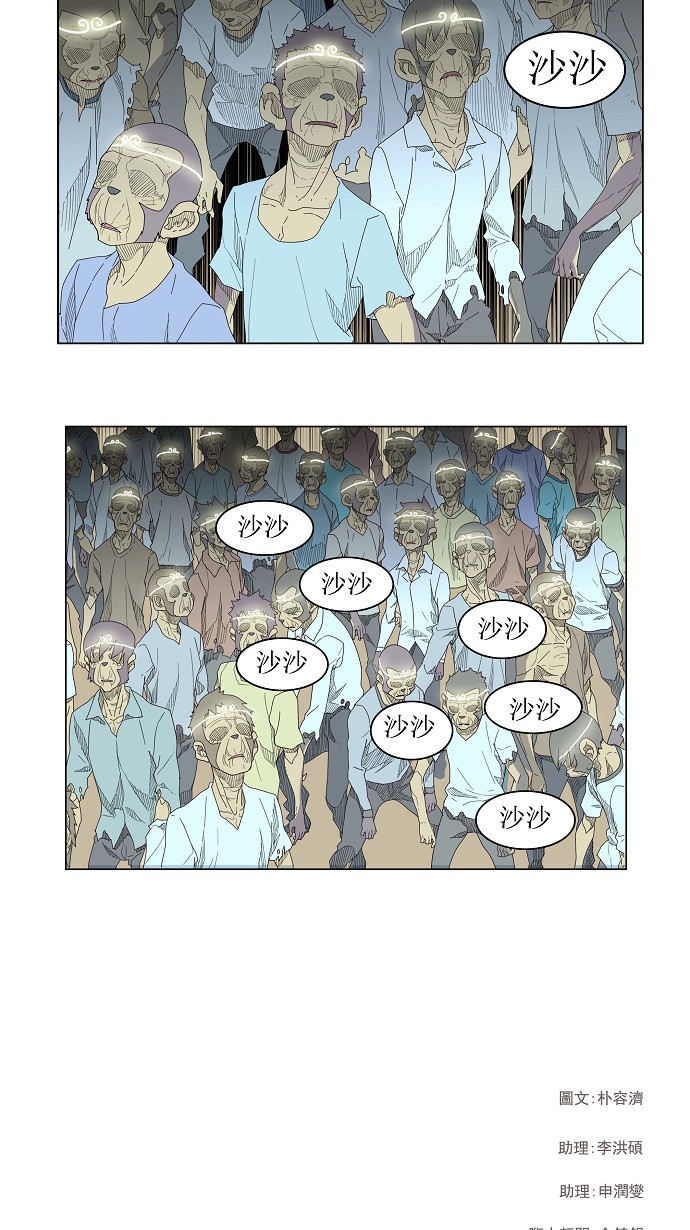 第142话 第34页