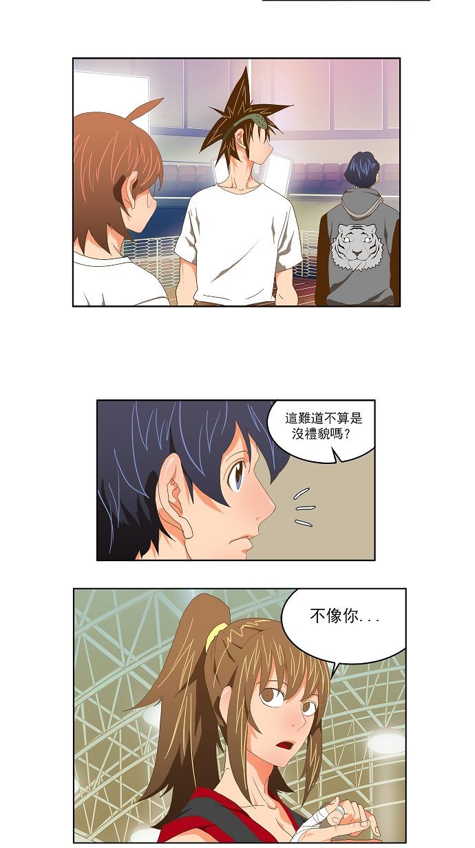 第75话 第33页