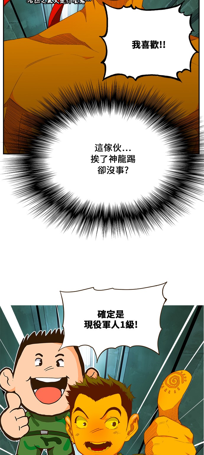 第403话 第33页