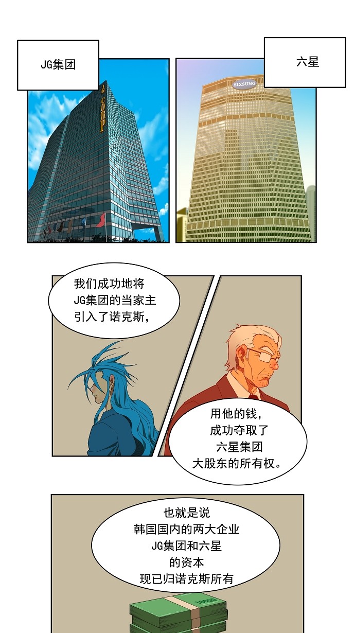 第138话 第9页